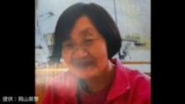 女性（76）が1月1日以降行方不明　自宅からいなくなる　家族や警察が行方を探すもいまだ見つからず　情報提供を呼びかけ【岡山】
