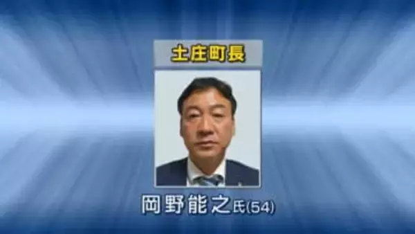 土庄町 町長選挙で現職の岡野能之氏が再選【香川】