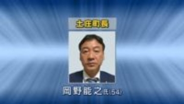 土庄町 町長選挙で現職の岡野能之氏が再選【香川】