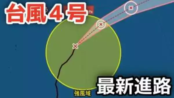 【台風情報】「台風4号」は南鳥島近海に　最大瞬間風速は35メートル　今後の進路は？19日（日）～24日（金）雨風シミュレーション【気象庁 19日最新情報】