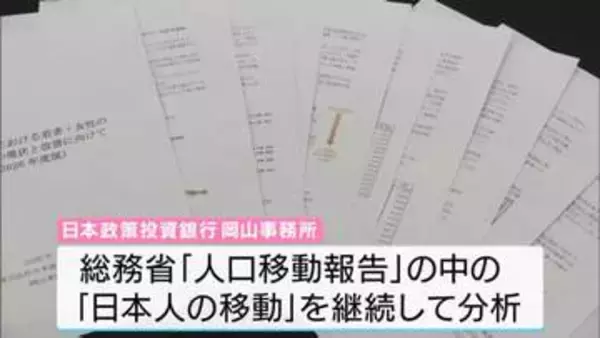 若者や女性の県外流出をどう防ぐ？...岡山が直面する課題　解決のカギ「リモートワーカー誘致」とは