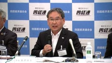 【四経連が会見】年齢や性別、国籍などにかかわらず活躍できる環境を整えるDE＆Iを推進　四国の持続的な発展につなげたい【香川】