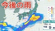 【今後の雨どうなる？】関東地方と南西諸島はきょう（12日）土砂災害や低い土地の浸水、河川の増水に注意【気象庁12日天気図 新たな「台風情報」にも注意を 】