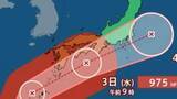 「【台風6号最新進路】（チャンミー）強い勢力で日本列島接近か 3日「四国沖」4日「関東の東」へ【気象庁 台風情報 30日午後0時45分発表】」の画像1