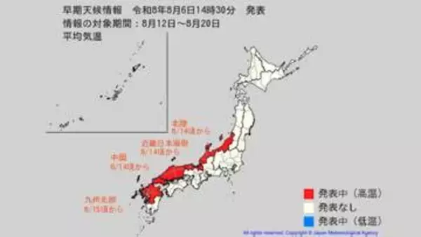 14日（金）頃から「10年に1度しか起きないような高温」のおそれ　西日本の一部地域で【気象庁早期天候情報】