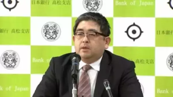 香川県の景気について「持ち直している」判断を据え置き　今後は「中東情勢の緊迫化の影響を注視」【日銀高松支店】