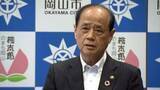 「県の都市公園事業の市町村負担金をめぐり　県の負担金は「割合が高い」岡山市長が条例見直しを求める」の画像1
