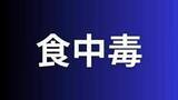 「善通寺市内の飲食店がつくった弁当で食中毒　店を3日間の営業停止処分に【香川】」の画像1