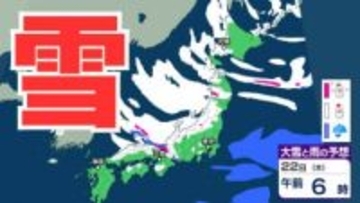 【雪の予想】北日本では20日にかけて 東～西日本は20日大雪による交通障害に注意・警戒を【気象庁　18日（日）～23日（金）の雪雨シミュレーション/18日午後1時】