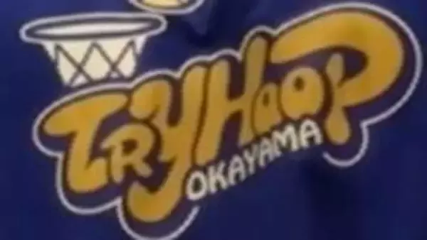 【バスケットボールB3リーグ】トライフープ岡山と香川ファイブアローズ　週末の結果