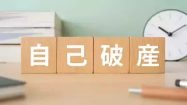 井笠観光株式会社が事業停止 自己破産申請へ　コロナ融資の元金返済が始まり資金繰りがひっ迫 負債1億4000万円【岡山】
