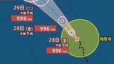 「【台風情報】新たな「台風22号（アータウ）」発生、最大瞬間風速30m/s・996hPa予想...「台風のたまご＝熱帯低気圧」が発達...午後9時にウェーク島近海　今後の進路は？9月7日までの雨・風シミュレーションで確認【気象庁27日22時10分発表】」の画像1