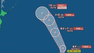 【台風情報】新たな台風のたまご「熱帯低気圧c」発生、24時間以内に台風へ発達見込み...ウェーク島近海を北東15km/hの速さで進行中 今後の進路、日本への影響は？9月7日までの雨・風シミュレーションで確認【気象庁28日10時15分発表】