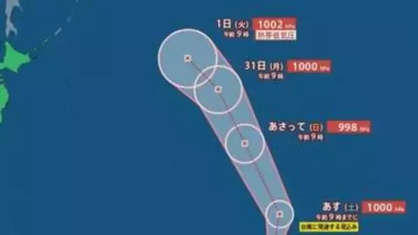 【台風情報】新たな台風のたまご「熱帯低気圧c」発生、24時間以内に台風へ発達見込み...ウェーク島近海を北東15km/hの速さで進行中 今後の進路、日本への影響は？9月7日までの雨・風シミュレーションで確認【気象庁28日10時15分発表】
