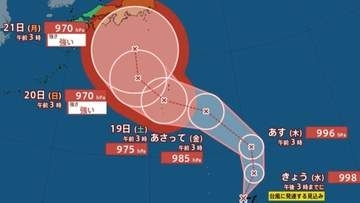 【台風情報】最大瞬間風速50m/s・970hPa予想...台風のたまご「熱帯低気圧a」は12時間以内に台風へ発達見込み....「関東・東海・近畿・四国」が予報円内に...シルバーウィーク直撃か、26日（土）までの台風進路シミュレーション【気象庁16日04時15分発表】