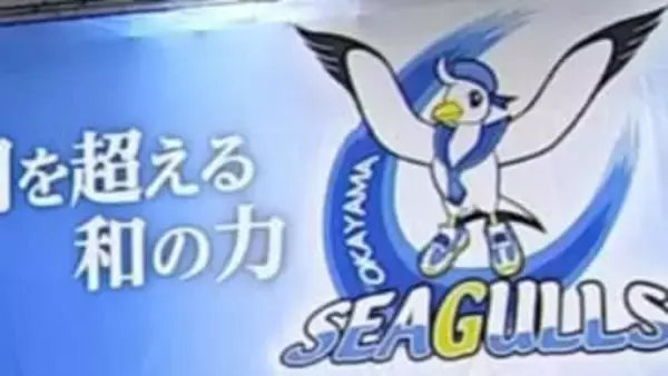 エリアのスポーツの結果　岡山シーガルズ・岡山リベッツ・香川ファイブアローズ・トライフープ岡山