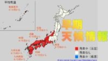西日本が“真っ赤に” 東海・北陸・近畿・中国・四国・九州・奄美　4月15日頃から10年に1度程度の著しい高温のおそれ　近畿は平年差＋2.6℃の可能性【気象庁・早期天候情報　9日発表】