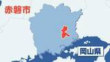 「相次ぐグレーチング盗難　新たに赤磐市の市道で2枚の被害が明らかに【岡山】」の画像1