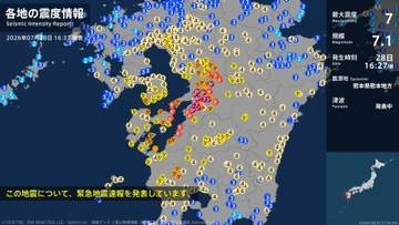 【震度】岡山県真庭市で「震度3」　岡山南区・倉敷市・赤磐市・浅口市　里庄町　香川県高松市・土庄町・坂出市・観音寺市・三豊市・綾川町琴平町・多度津町・まんのう町で「震度2」【熊本県で最大震度7の強い地震】