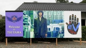 稲葉浩志さんの凱旋ライブに向けファン受け入れ準備が大詰め　ファンにはたまらない小ネタも満載で【岡山】