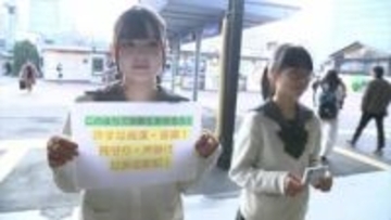 受験シーズンにあわせ痴漢撲滅の啓発活動　岡山県警と大学生ら　SNSで痴漢をあおるような卑劣な書き込みが増加