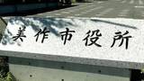 「美作市長選挙告示　現職と新人の2人が立候補を届け出て第一声　今月15日投開票【岡山】」の画像1