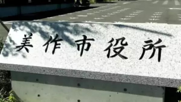 美作市長選挙告示　現職と新人の2人が立候補を届け出て第一声　今月15日投開票【岡山】