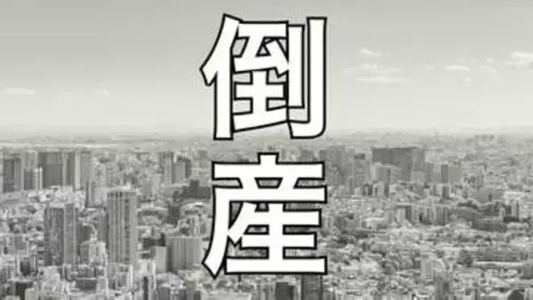 【倒産】岡山県の2025年度企業倒産件数が2年連続で100件超え 負債総額は「355億9700万円」直近10年で最高に【帝国データバンク】