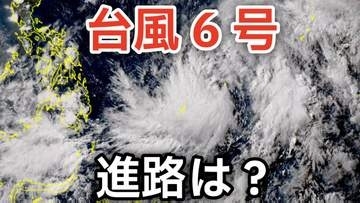 【台風情報】台風6号（チャンミー）が発生　 31日（日）には「沖縄の南」最大瞬間風速55ｍ予想 日本への影響は？27日（水）～6月1日（月）までの雨風シミュレーションで確認【気象庁 27日午後8時更新】