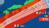 「【台風情報】台風6号（チャンミー）九州・四国から近畿・東海・関東にかけ接近へ　線状降水帯による大雨・暴風に厳重警戒【気象庁】」の画像1