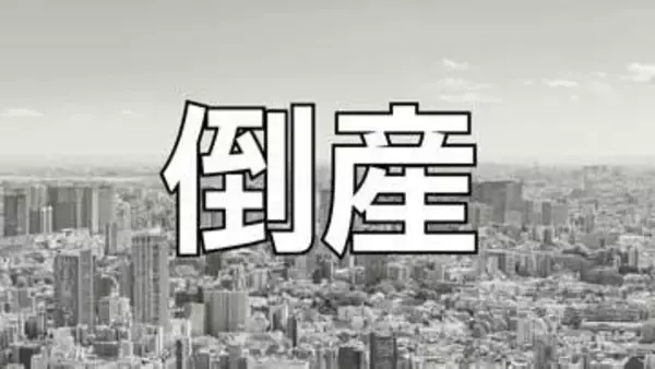 【倒産】負債総額約7000万円　菓子小売業（株）CHISEI　各種物価高の影響を受け売価への転嫁が進まず採算が悪化【岡山】