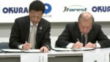 「森林の保全と二酸化炭素排出量の削減を目指して」香川県まんのう町と大倉工業などが協定