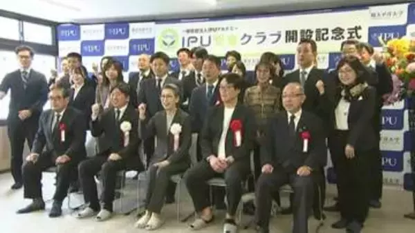 「環太平洋大学が運営をサポートする「放課後児童クラブ」開所　教育を学ぶ学生の実践の場に【岡山】」の画像