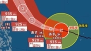 【台風情報】10日（金）大型で非常に強い「台風9号（バービー）」最大瞬間風速70m/sで沖縄の南に接近予想　日本への影響、進路は？7月17日（金）までの雨・風シミュレーションで確認　今後の気象情報に注意【気象庁7日午後0時45分発表】
