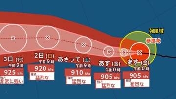 【台風13号】小笠原諸島に接近予想、その後の進路に注意...今後の進路は【気象庁 台風情報】