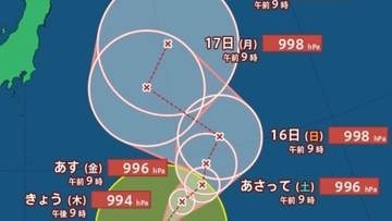 【台風情報】ジグザグ「台風17号」（ナンカ―）最大瞬間風速25m/s・994 hPa　小笠原近海を北上、今後の進路は？　23日（日）までの雨・風シミュレーションで確認【気象庁13日午前9時45分発表】
