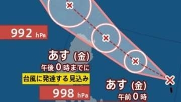 【台風情報】最大瞬間風速23 m/s …新たな「台風のたまご＝熱帯低気圧」が発生…今後台風に発達見込み　8月2日（日）にかけて雨・風シミュレーション＆全国各都市の天気予報【気象庁23日午後1時15分発表】