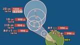 「【台風情報】「台風22号（アータウ）」最大瞬間風速30m/s・996hPa予想...「台風のたまご＝熱帯低気圧」が発達...ウェーク島近海を北上中、今後の進路は？9月7日までの雨・風シミュレーションで確認【気象庁28日4時5分発表】」の画像1