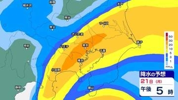 【首都圏】「台風25号」線状降水帯の発生で大雨災害の危険度が急激に高まる可能性「東京・神奈川・千葉・埼玉・茨城」1時間ごとの雨風シミュレーション【気象庁21日台風情報】