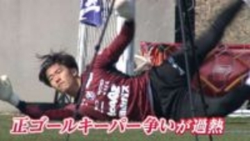 J1・ファジアーノ岡山「百年構想リーグ」開幕へ向けて最終調整　熾烈を極めるゴールキーパーのレギュラー争い