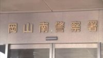 岡山市南区で歩行者の男性が車にはねられ死亡　運転していた男（45）を現行犯逮捕【岡山】