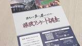 「新フットボールスタジアム検討協議会 9000件超の県民アンケート基に議論【岡山】」の画像1