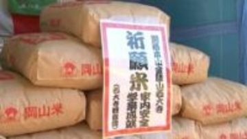 「お米を召し上がって福を授かっていただけたら」西大寺会陽にあやかり“会陽米祈願祭”【岡山】