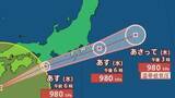 「【台風情報】台風6号（チャンミー）最新進路　東海・近畿・四国・九州南部で線状降水帯の危険高まる　大雨に警戒を【気象庁 19時45分発表】」の画像1