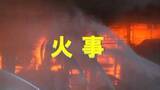 「津山市宮部下で山林を焼く火災　けが人なし【岡山】」の画像1