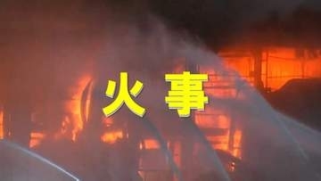 津山市宮部下で山林を焼く火災　けが人なし【岡山】