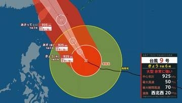 【台風情報】10日（金）沖縄の南に接近予想 最大瞬間風速70m/s 大型で非常に強い「台風9号（バービー）」　次の熱帯じょう乱も発生の見込み…日本への影響、進路は？7月19日（日）までの雨・風シミュレーションで確認　今後の気象情報に注意【気象庁発表 9日午前6時45分発表】