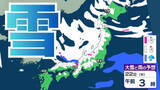 「【雪の予想】21日18時からの24時間降雪量は北海道40　東北・北陸100　関東甲信・東海50　近畿・中国70（cm/多いところで）【気象庁　20日（火）～25日（日）の雪雨シミュレーション/20日午後8時更新】」の画像1