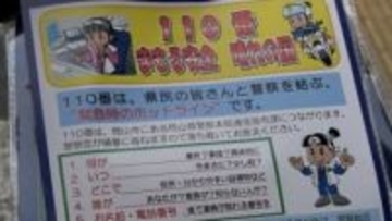 「110番の適正な利用を」　JR備中高梁駅で警察官が呼びかけ　緊急でない場合は＃9110（警察専用相談電話）を【岡山】