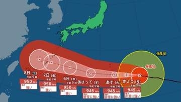 【台風13号（ドルフィン）】週末沖縄に接近か...大型で非常に強い勢力　最大瞬間風速60m/s、中心気圧945hPa　今後の進路は？【気象庁台風情報3日午前9時45分発表】